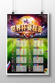 中国制造助力世界杯盛宴即将开启